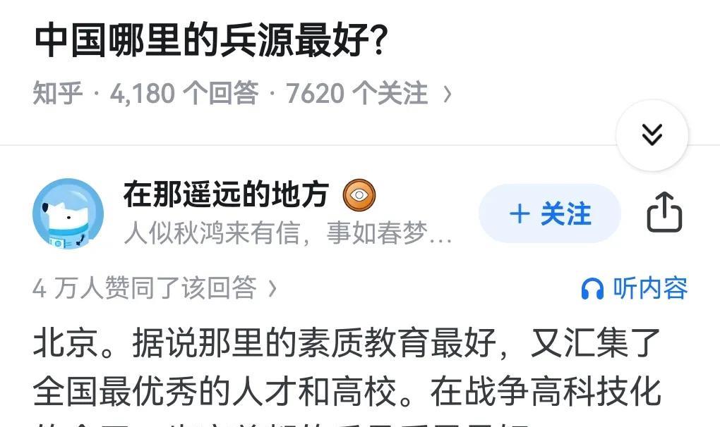 #东风纳米06爆单79900元起#确实没错，北京的大学生哪怕只征召一部分，就足够