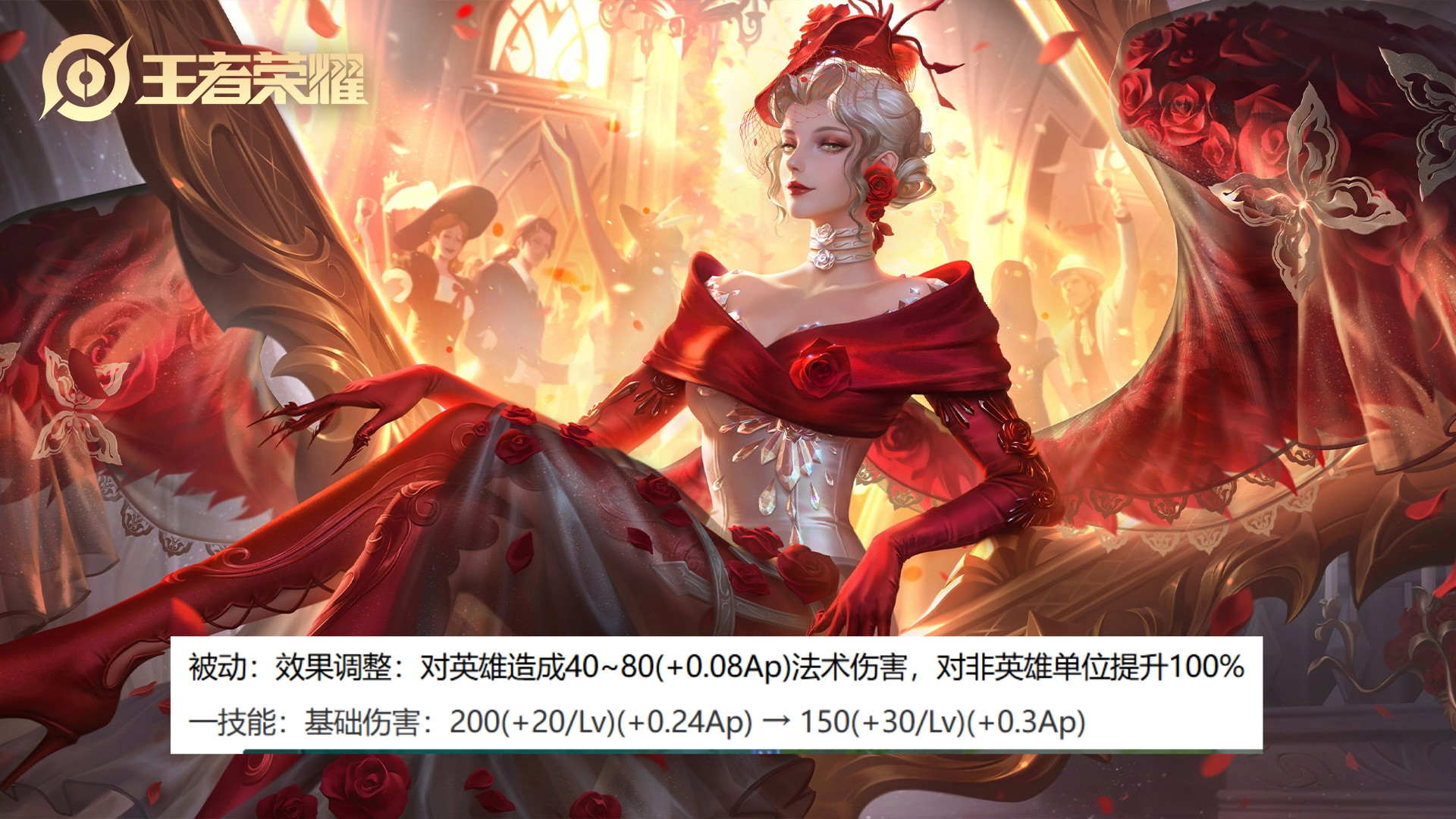 王者荣耀：大禹紧急加强，群链芈月有望成新野王，移动空A回归