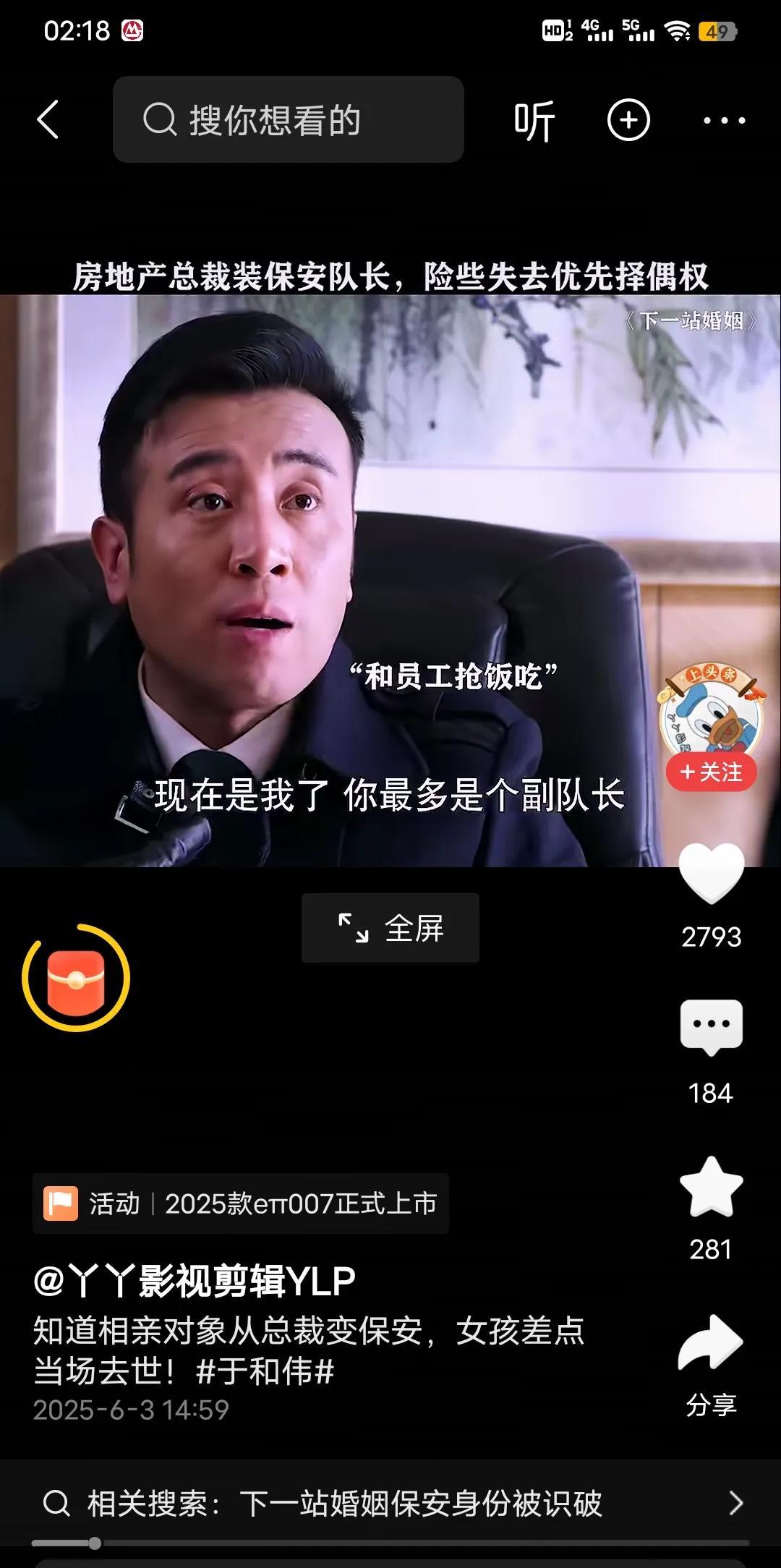 大演员演小短剧剧本
短剧编剧敢告吗？
我们的影视圈真写不出好的剧本了吗，大公司集