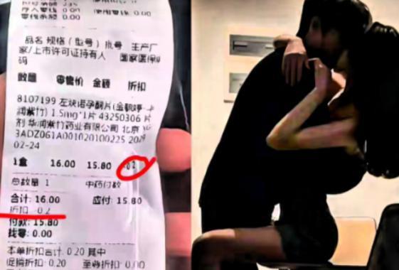 “自己把自己出卖了！”广东阳江，一男子和情人偷欢后，去药店买避孕药，为了省两毛钱