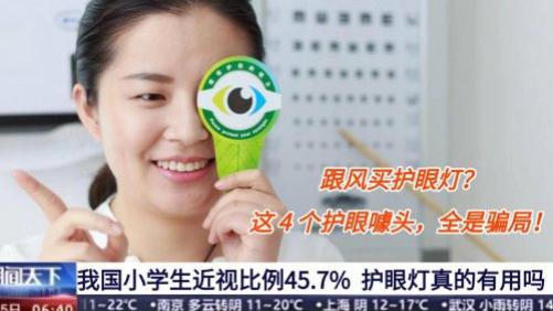 护眼灯排名前十的品牌有哪些？央视权威榜单公布，家长不再迷茫！