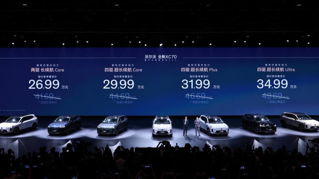 沃尔沃全新XC70全国上市 限时参考尊享价26.99万元起