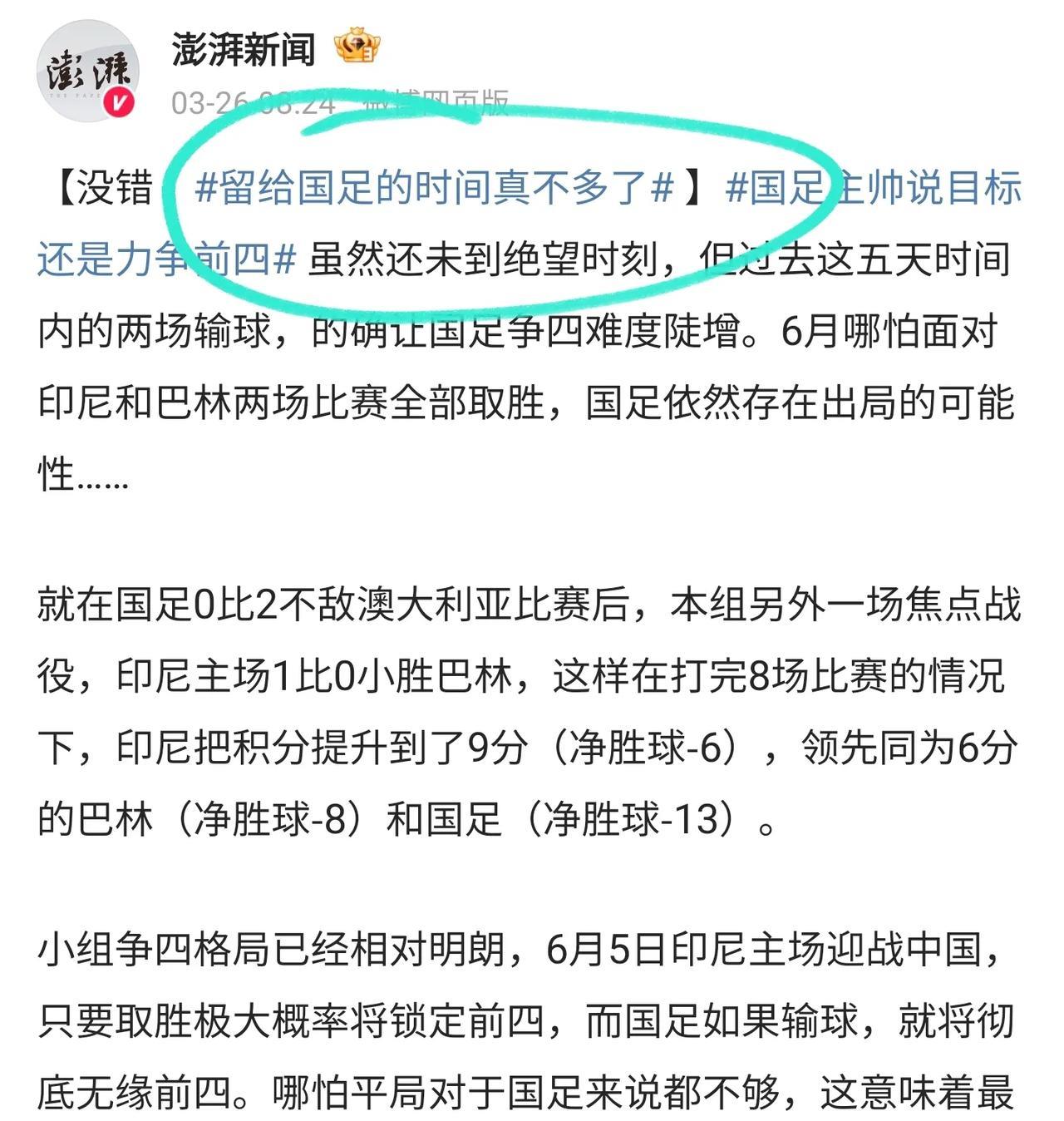 熟悉的配方，熟悉的味道，又到了中国足球时间不多的时候了。
其实这么多年不光踢足球