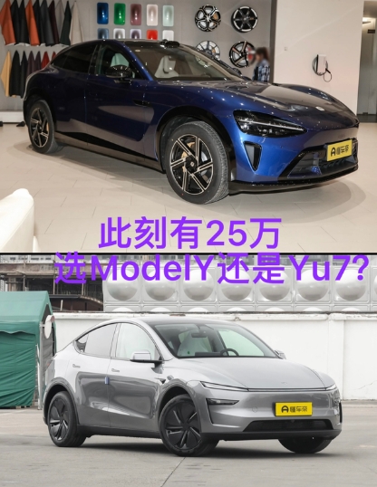 特斯拉ModelY已经迭代完成了，新款入门售价26.35万。后来者小米Yu7入门