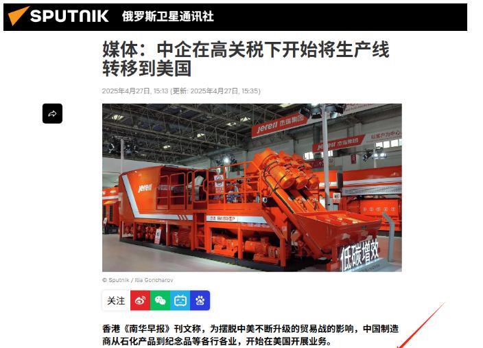 又有中企“倒戈”美国？！万万没想到，就在27日下午，香港媒体披露，原来已有部分中