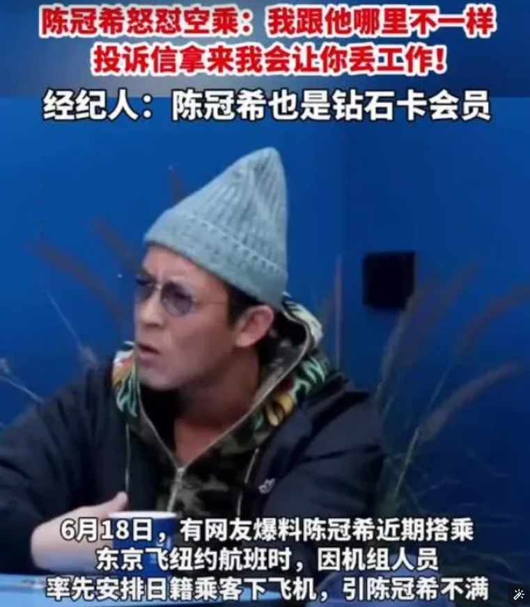 本以为明星坐飞机都“岁月静好”，没想到陈冠希直接怒怼空乘安排日籍乘客优先下！ 他