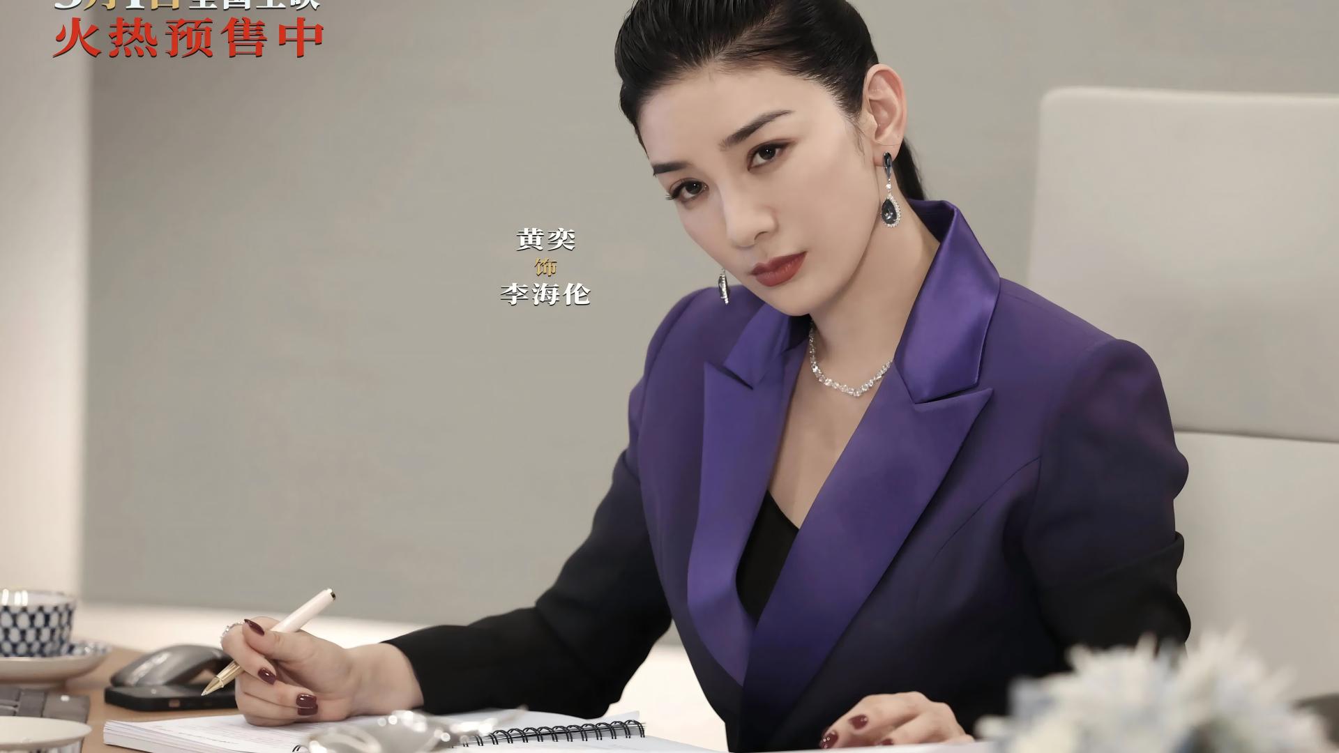 《猎金游戏》里，黄奕为什么会潜规则实习生欧豪