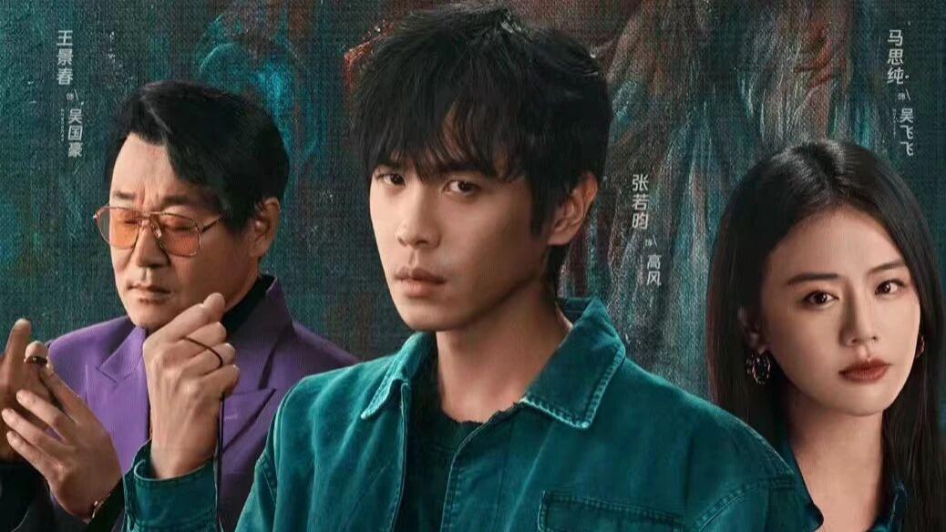 《人之初》大结局，吴国豪露出懦夫原形！诗人杨文远真正隐形男主