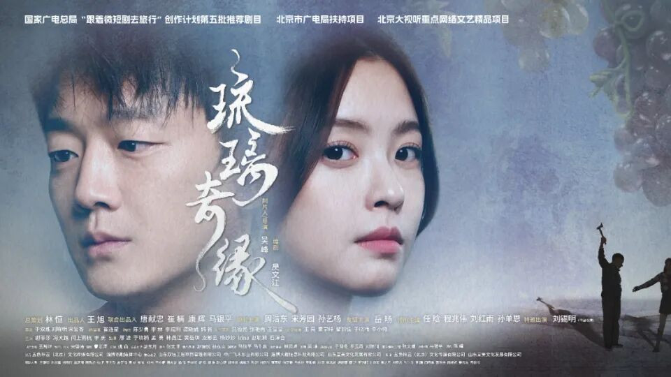 武侠+非遗+短剧，《琉璃奇缘》有搞头