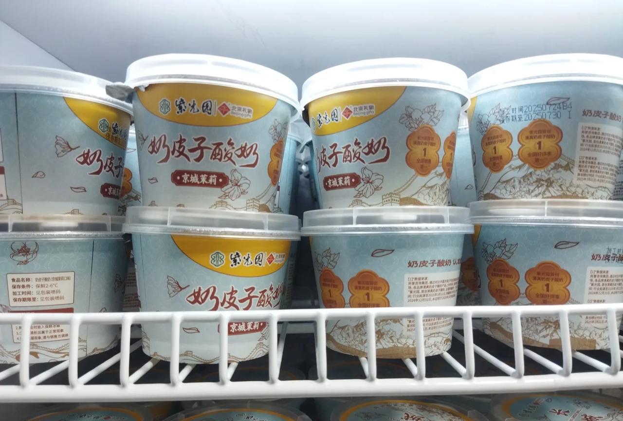 【紫光园的奶皮子酸奶和小炸糕】
坐标，天津南开万德庄大街紫光园
昨晚，万德庄大街