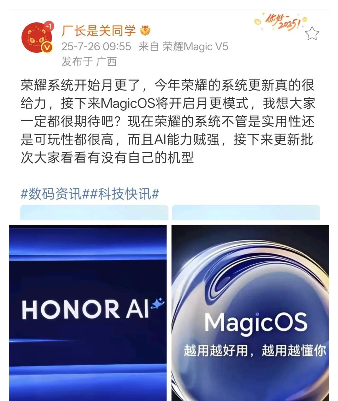 友商要哭了！荣耀开始变得疯狂起来了！
原因肯简单，9月份要到了！
荣耀Magic