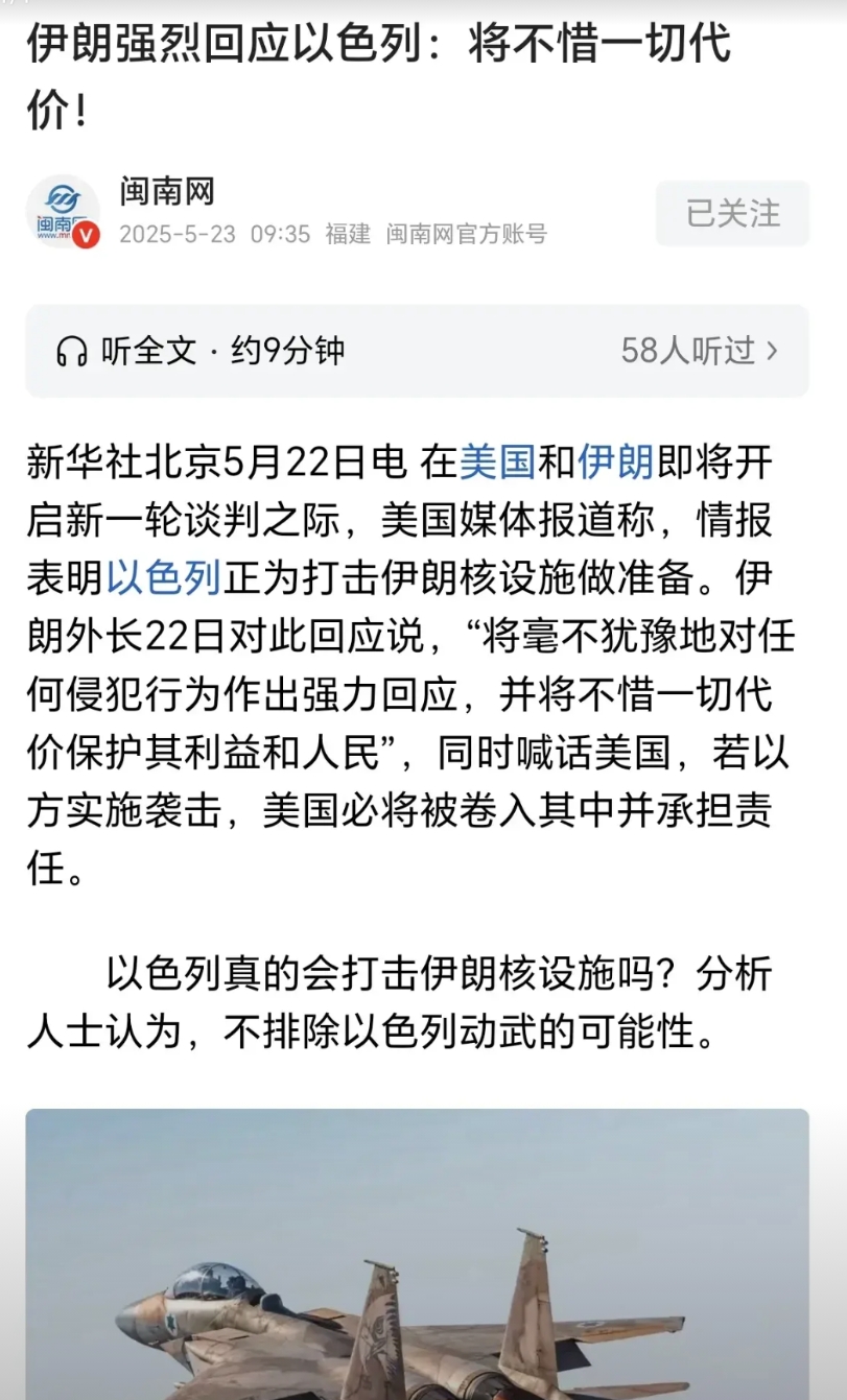 伊朗就剩下自嗨了！抬旗，我给你全家抬旗！坚决不承认曾经跪下过！
伊朗突然发现又被