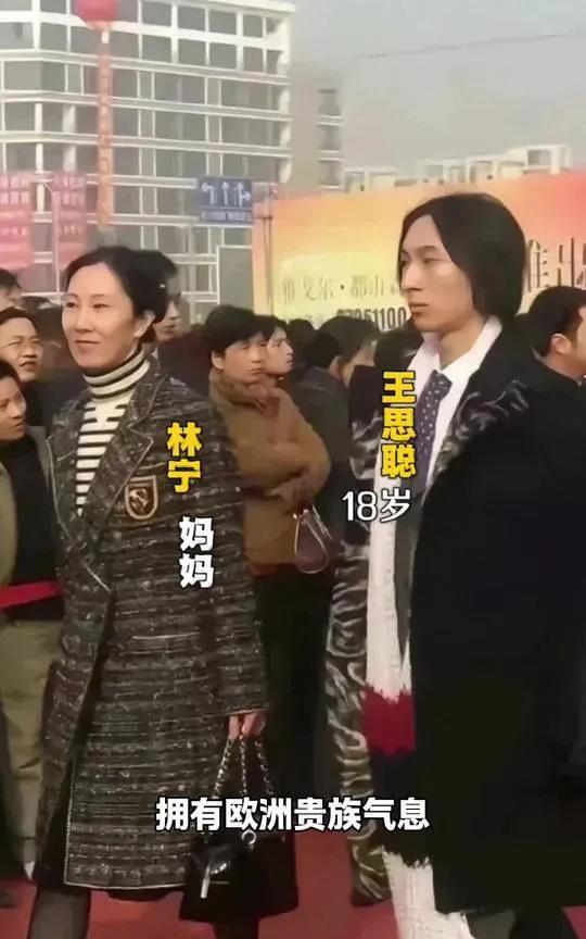 王思聪刚刚留学归来同母亲林宁出席某活动时留影#王思聪#林宁#王健林#万达#老照片