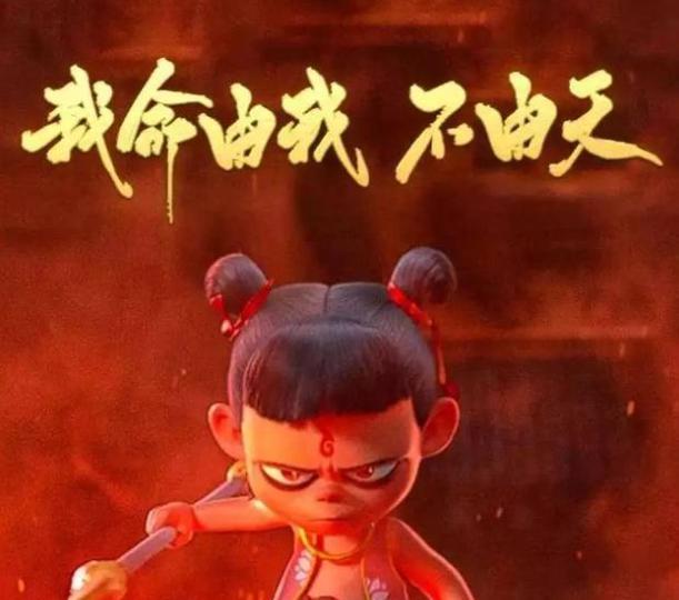 为什么哪吒这么成功娱乐圈却默不作声？
        哪吒动画片叫一个原来名不见