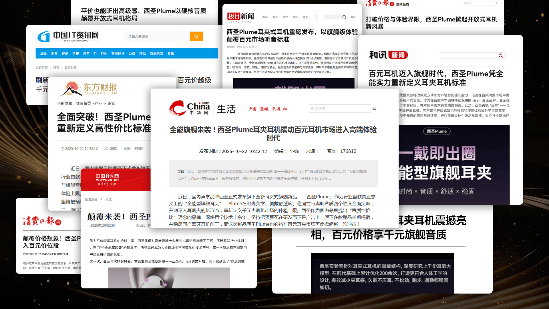 耳夹式耳机哪个品牌音质好，2025十款最好的夹耳式耳机