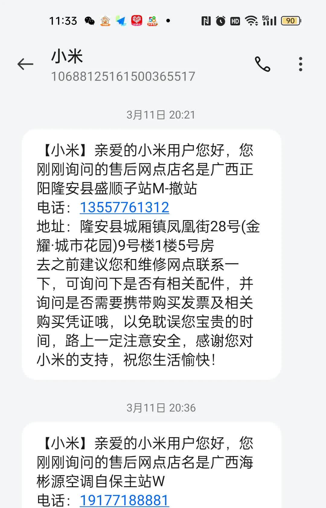 继续吐槽一下小米的售后服务。
以前因为开机广告的问题打过一次，客服说关不了，后