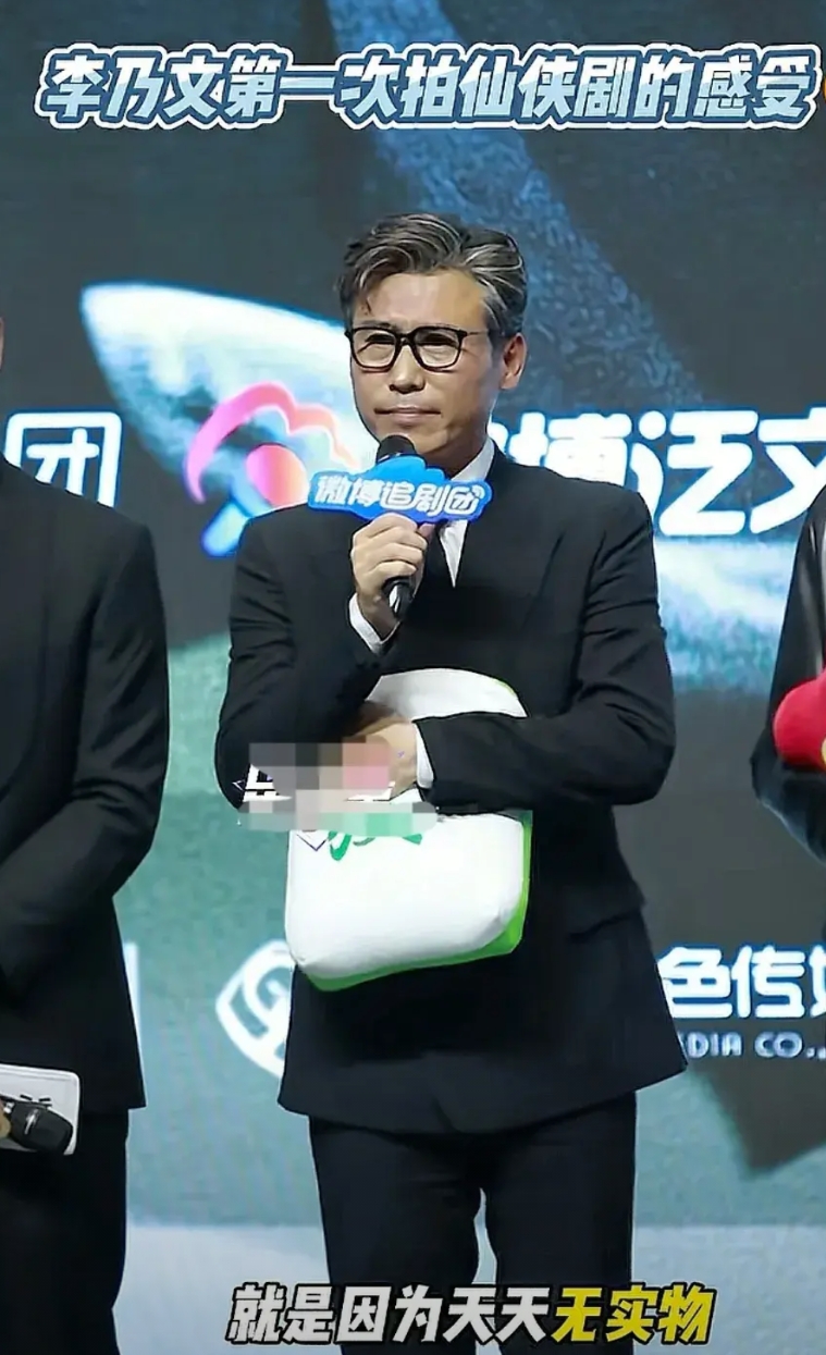 李乃文你是真敢说啊！

他首次出演的修仙剧《凡人修仙传》，媒体见面会上，他笑称：