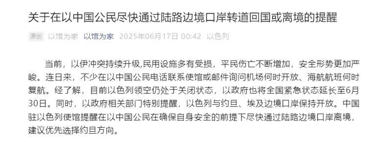 再三发离境或回国警告！咱妈这是苦口婆心，说明局势又升级了！再重要的也不比命更重要