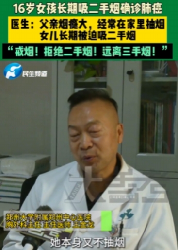 “不配为父！”河南16岁高中女孩正值学业的关键时期，可却突然出现咳嗽不止的情况，