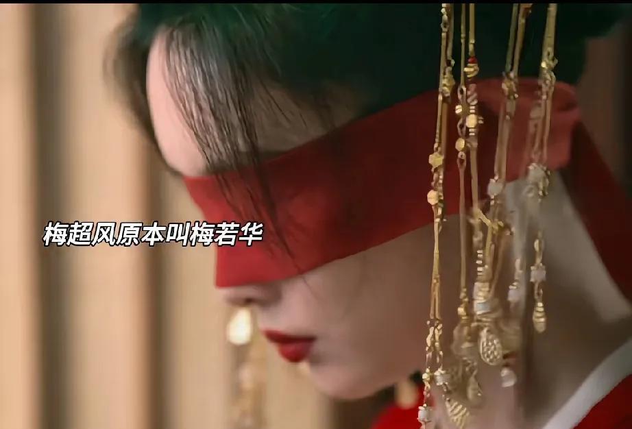 《九阴真经》没想到梅超风的遭遇这么惨，被灭门后卖入青楼，竟还要去伺候仇人！
梅超