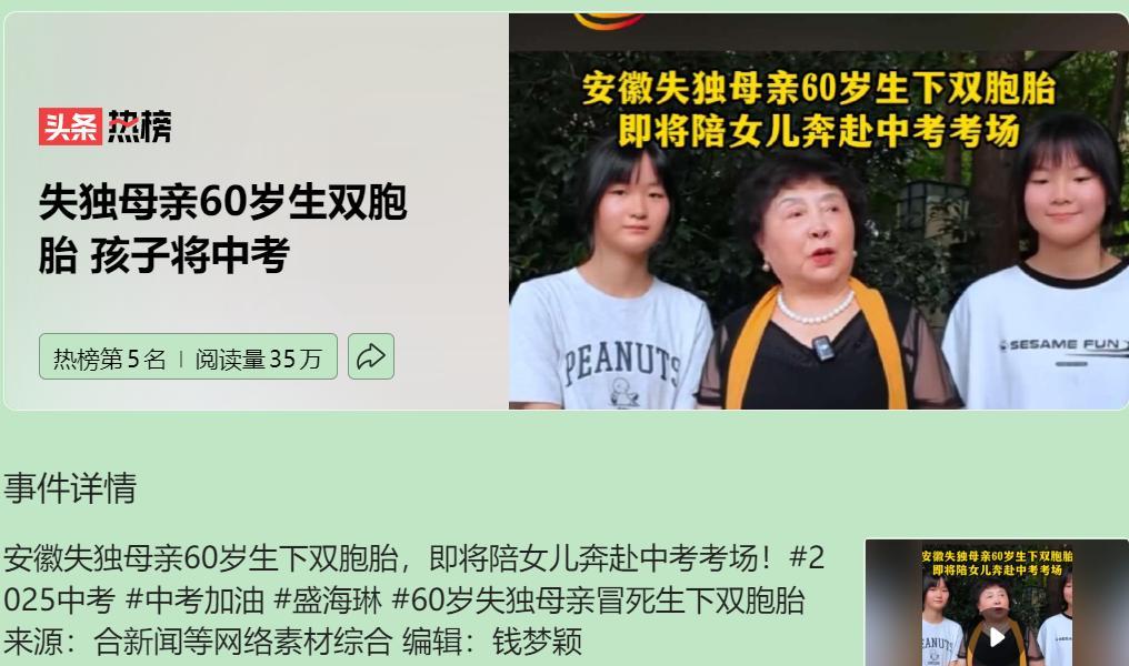 【71 岁陪考背后：盛海琳的失独再生困境】盛海琳，安徽一位古稀老人，她的经历，是