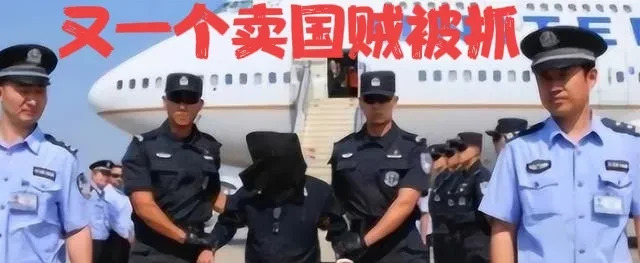 内鬼太可怕！国家安全要当心！











想想看，自家窝里冒出“鬼”，