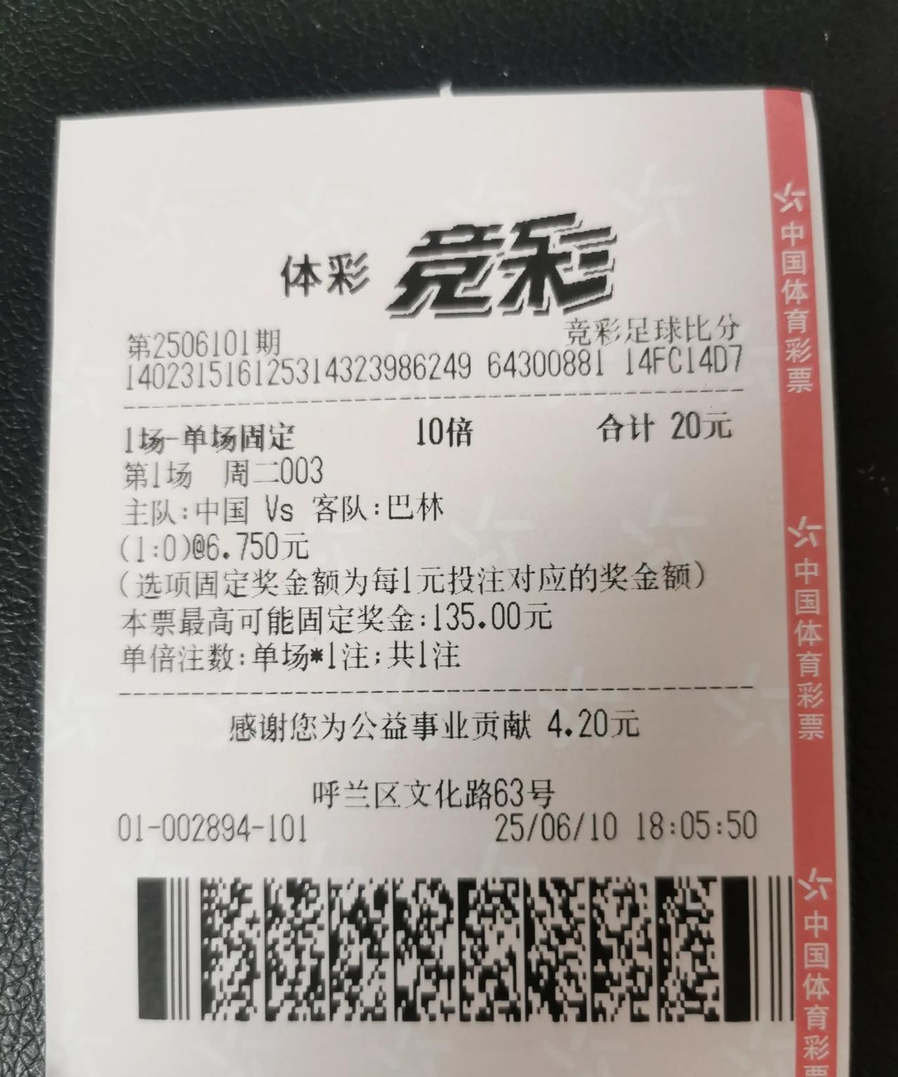 中国队世预赛结束，我也给自己一个交待。
虽然中国足球以第五名，结束了世预赛，没能