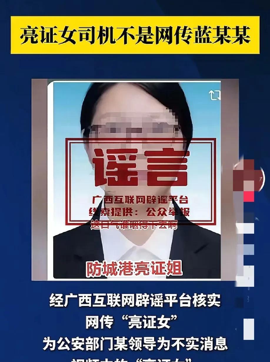 问题是
不是她“不是谁”
而是她是谁？