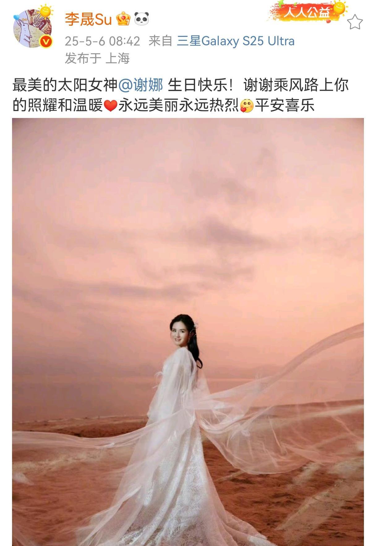 谢娜这回太有排面了，全网都知道了……？
天呀，绝了？
哎呀。
张杰无法赶到她所在