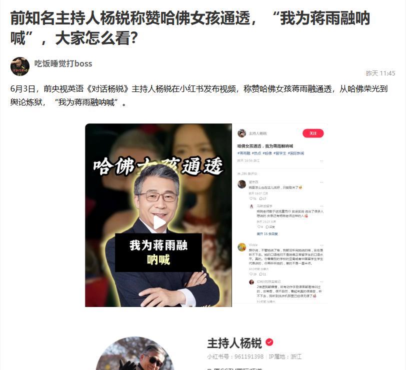 在网上泡了那么多年，我还是头一回听说有“前知名”这么个头衔。
这人本来就是吃卖英