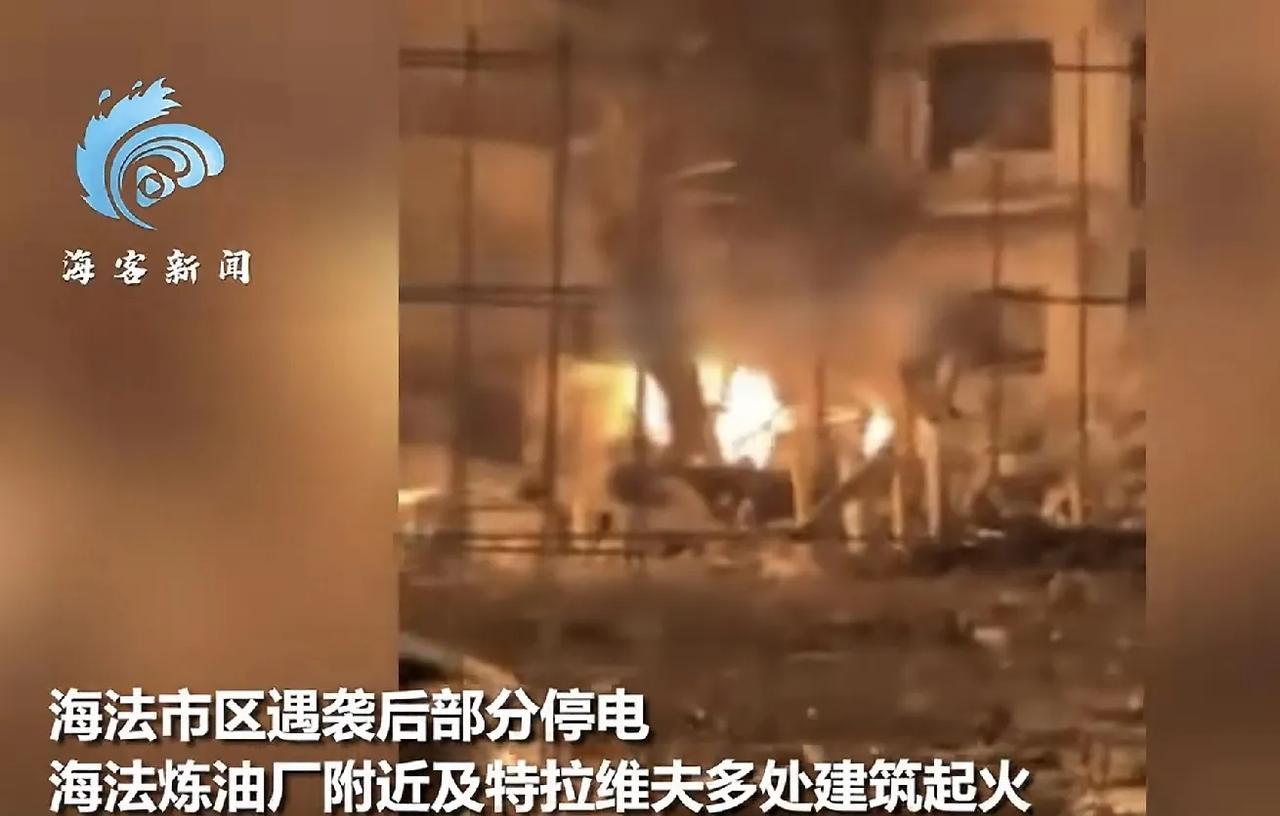伊朗越打越猛！导弹袭击海法炼油厂等！6月16日，就在以色列继续对伊朗轰炸的情况下