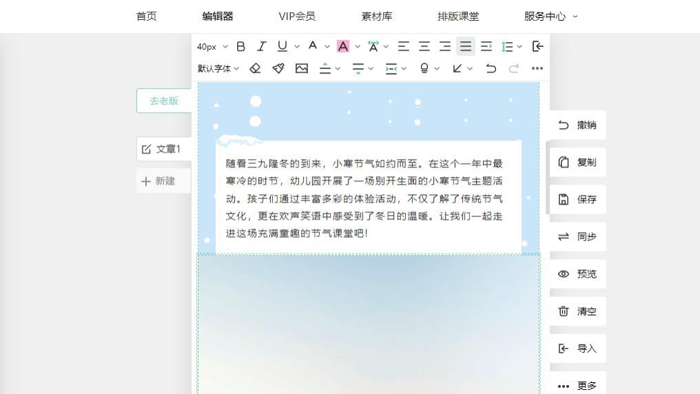 微信图文编辑小白看过来，公司小寒公众号图片加专属水印就用这个免费工具？