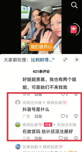 原来黄楼她们已经到达北京了，并且她们都去了故宫，
故宫可是一个好地方，
刚刚看到
