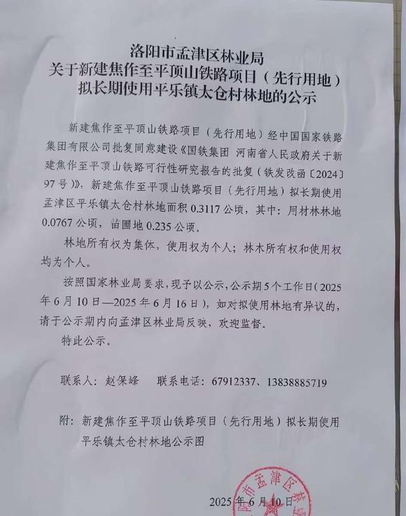 呼南高铁洛阳段拆迁已经开始，洛阳这边的效率还是很高的。
涉及到的村民房子拆迁，村