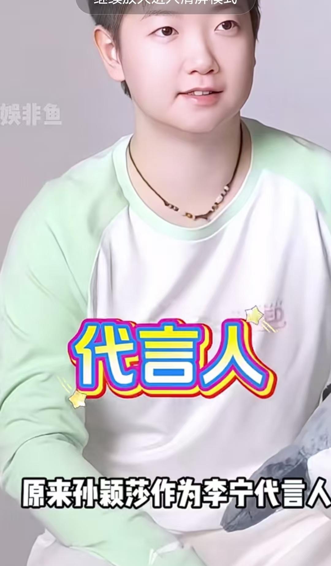 难怪孙颖莎要在衣服商标处贴上创可贴，当看到胡歌拒绝递来的矿泉水，而在另一场活动时