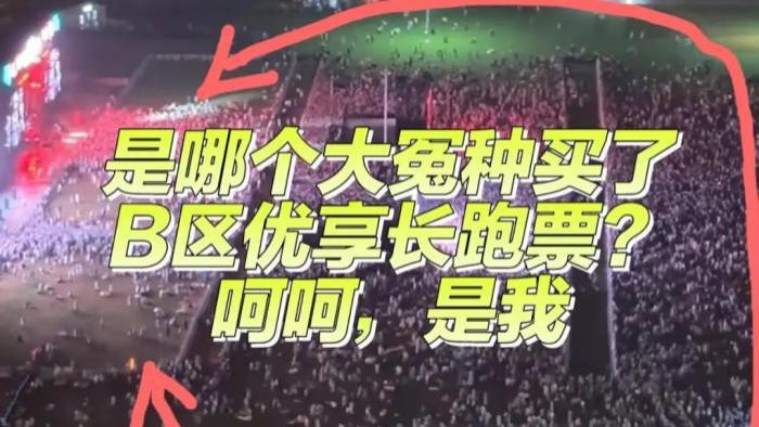 “人潮拥挤、音响突发故障！佛山草莓音乐节首日遭观众齐呼退票”