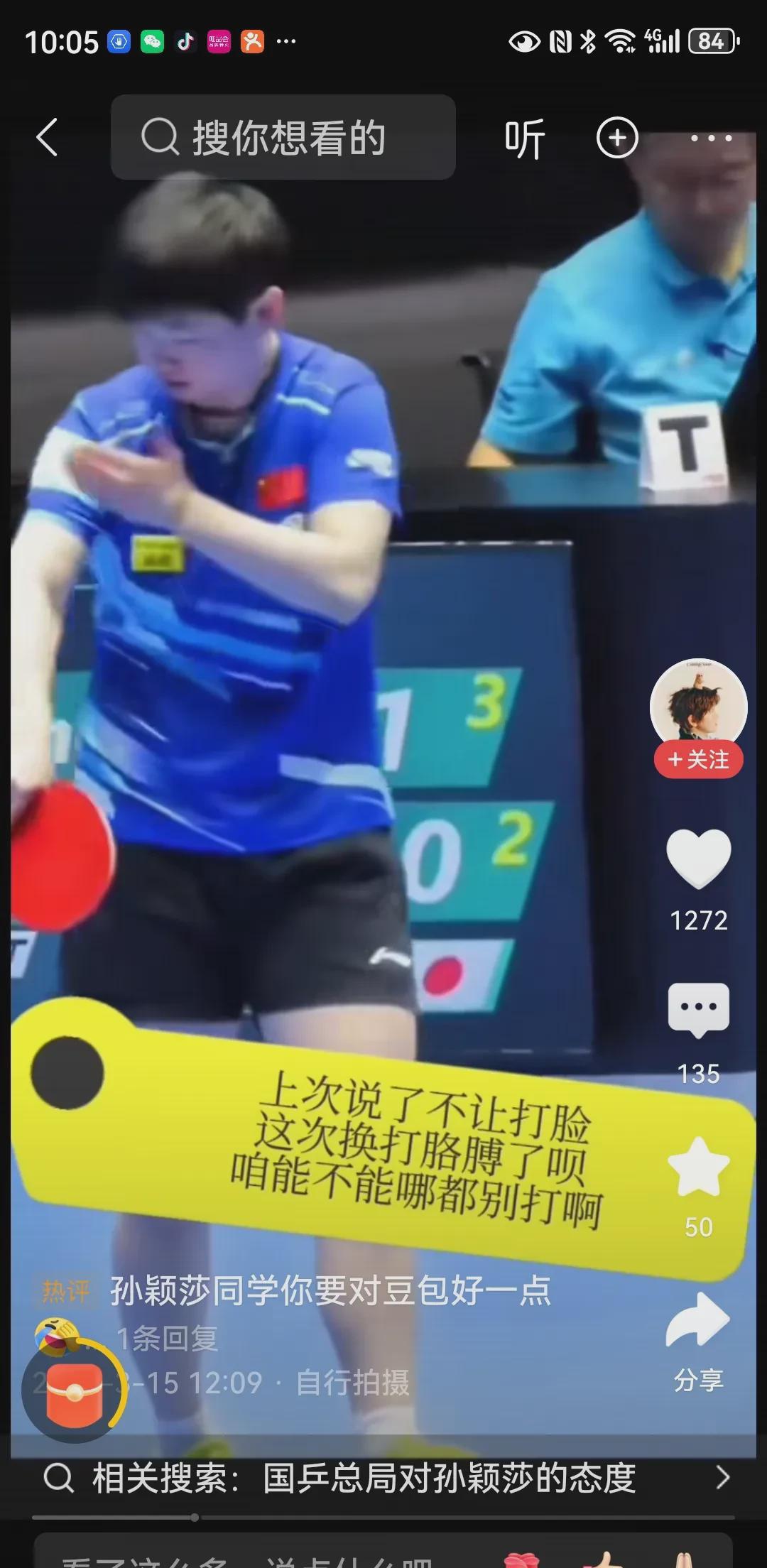 妙啊，莎莎比赛中，输球不爽，最初是打脸泄愤。后来屡战屡败，打脸也受不了了，听取建