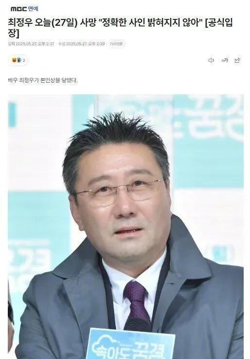 最近看到崔政宇的消息真挺难受的
这大叔在节目里说自己被恐慌症折磨好几年了 当时就