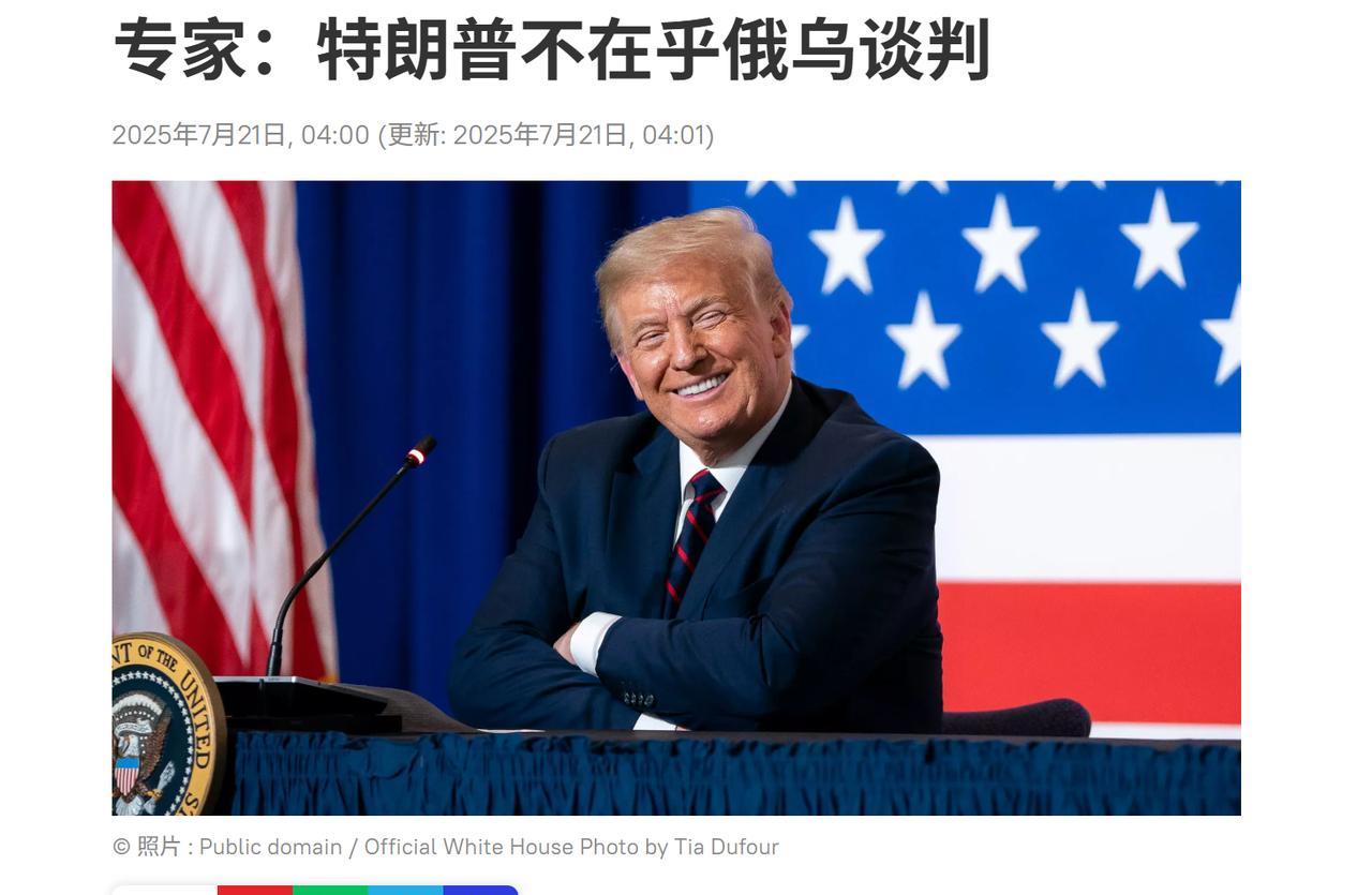 如果特朗普给的50天，俄乌冲突依然停不下来，结局如何？
 特朗普给俄罗斯50天停