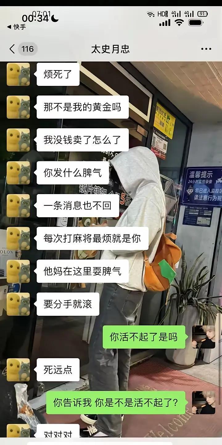 你们说都这样了还能再继续下去吗？