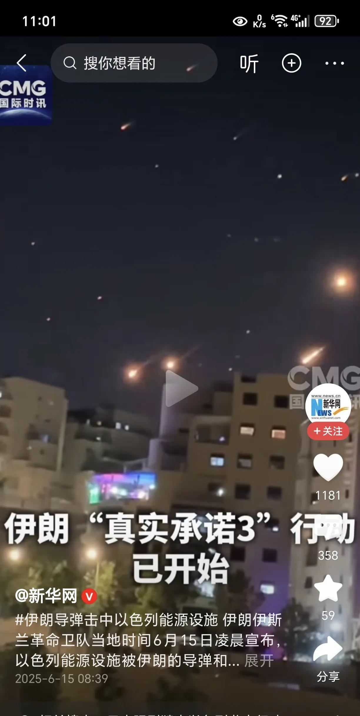 满天都是导弹！伊朗报复越来越凶猛了！6月15号，伊朗表示，伊朗“真实承诺3”行动