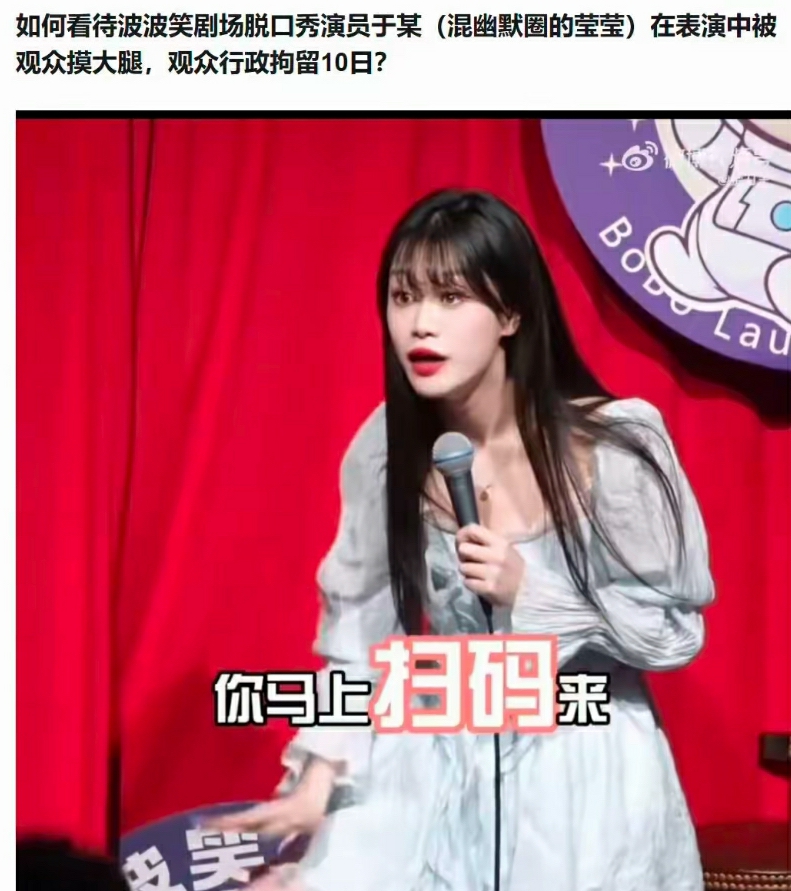 这种脱口秀基本上都是在讲荤段子