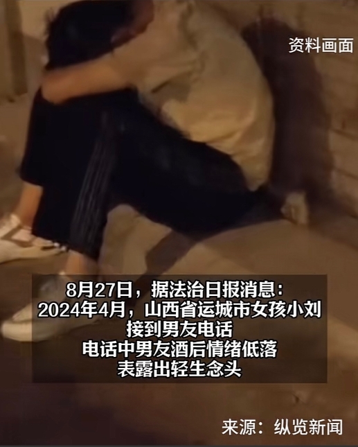 山西河津，女子得知男友酒后情绪低落，想轻生，吓得连夜开车去安慰男友，可男友却什么
