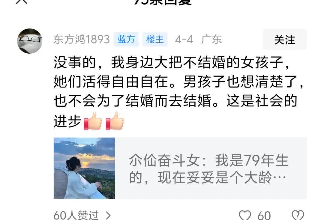 我们国家四亿人口的时候，人们过上好日子了吗？有些人自己的孩子结婚生子，却鼓动年轻