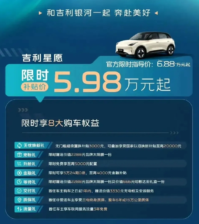 比亚迪掀了桌子，吉利汽车紧跟着也掀了桌子。
吉利这时机掌握的很巧妙，刚好是魏建军
