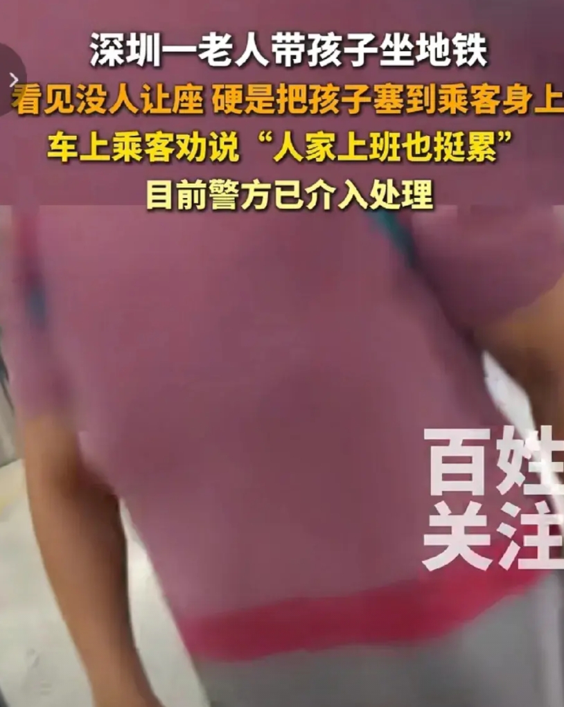 
为老不尊带坏子孙！

人呐，千万别仗着自己年纪大，就不讲道理失道德，尤其是在公