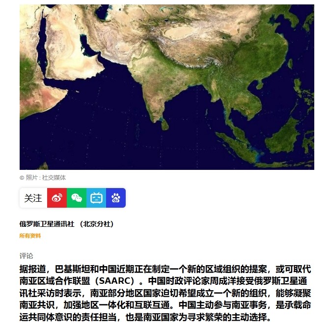印度这次真的急了！中方和南亚国家闭门谈一件大事，唯独没有邀请印方参加
据外媒披露