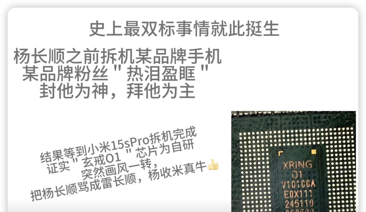 最近某群体的操作太抽象了！真的是让人笑掉大牙，让人见识到了什么叫又菜又爱玩！
拆
