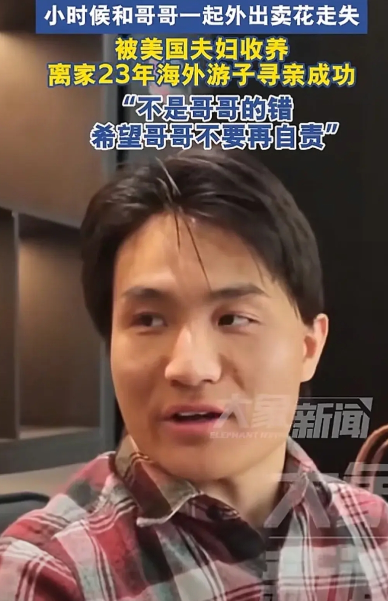 越发刚才是千千万底层寻亲家庭的缩影，不是每家都是深圳的富豪。

不善言谈，不会说