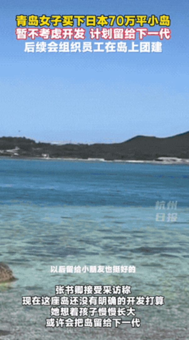 “有钱就是任性！”青岛一女子，竟悄无声息地干成了件轰动全网的大事！她没买别墅豪车